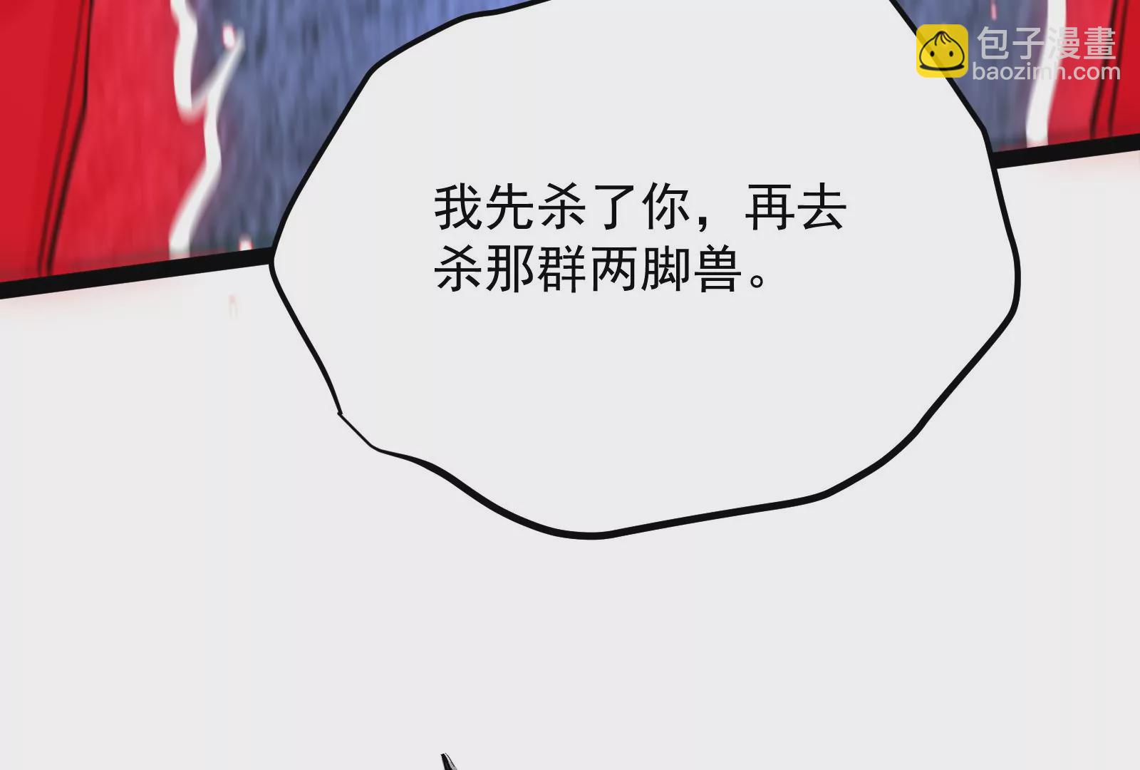 古神遊戲 - 第75話 仇恨！暴怒的蜥蜴娘(5/5) - 2